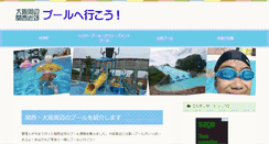 Desktop Screenshot of pool.enjoy-kids.com